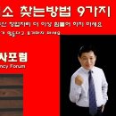 공인중개사포럼부동산중개 이미지