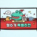 정수기 하이마트 이미지