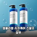 메드썸 | 인생템 발견! 썸블라썸 탈모 완화 샴푸로 두피 건강 되찾기