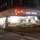 #가평육가원 #가평육가원정육식당 - 이선생#61