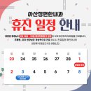 아산장편한내과 이미지