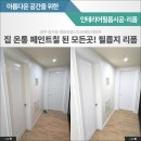 신도페인트 네이버블로그
