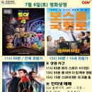 무료영화상영(토이스토리 4) 이미지