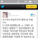 ★유승우 언급한 유명인 모음 이미지