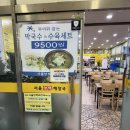 음주 후 속 풀러간 서울양평해장국 후기