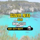 동탄역시범리슈빌탑공인중개사사무소 이미지