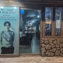 평택2로 | 평택역 소고기 맛집, 우미정에서 즐긴 저녁 식사 솔직후기