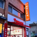 프레드피자춘천점 이미지