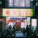 옌징바 이미지