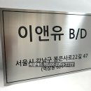 이앤유헤어 이미지