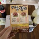 양평38닭강정