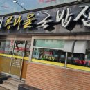 별미집구제주점 이미지