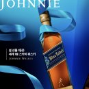 조니워커 - 종로구 우정국로2길 37 | 조니워커