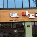 나드리김밥신대부적점 이미지