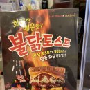 이삭토스트 7월 신메뉴 맵달맵달 리챔 토스트 리뷰