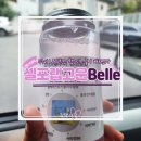 경도랩 | 장유 다이어트 관리 셀포랩고운Belle 슬리밍관리