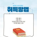 노인심리상담사 자격증 과정 | 노인심리상담사 자격증 취득방법 연봉 월급 후기