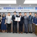 리셋컴퍼니㈜ 이미지