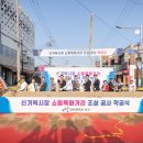 신거북시장(4) 이미지