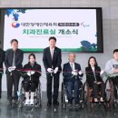 대한장애인체육회이천선수촌