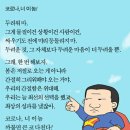 한국체대 건강한태권도 이미지