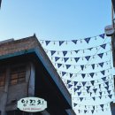 돌섬바다 | 바다포차돌섬 이태원 횟집 경상도식 가오리찜 술안주 맛집 추천