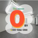 승광인테리어