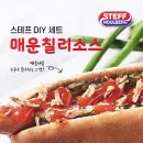 스테프핫도그 - 달서구 진천로 92 | 스테프핫도그