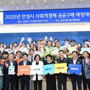 안성시시설관리공단 이미지