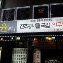 30년전통맛집 이미지