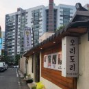 [대전] 오류동 &#39;평생직장커피&#39; &amp; &#39;은이네 오리도리&#39; : 웨이팅 맛집 솔직 후기