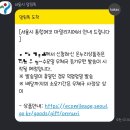 [정보일상]에코마일리지