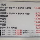 평창산채밥상 이미지