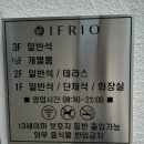이프리오 | 명지대형카페 이프리오 낙동강뷰 맛집 단체모임 가능한 카페 내돈내산 후기