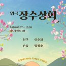 연극<장수상회> 이미지
