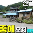 금수촌집 이미지