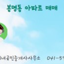 대우단지내 공인중개사사무소 이미지