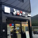 양산사송 삼겹살,돼지갈비 맛집 살얼음소주 있는 돈의맛