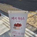 케키