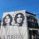 럭키슈퍼 | 뮤지컬 &#34;지저스크라이스트 수퍼스타&#34; 성수 팝업 후기, 럭키드로우 이벤트