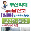 스마트합동공인중개사사무소 이미지