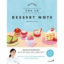 디저트파티쉐 이미지