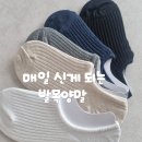 양말나라 - 광양시 신재로 31 | 윈드스카프 여성양말 벗겨짐없는 편안한 발목양말 사용후기