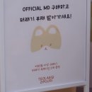 터래기야 집들이 초대해줘서 고마워! 성수 터래기 집들이 현장예약 후기 : 에리들을 위한 꿀팁 (스압주의)