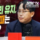 부동산 매매 심리와 주식 매매 심리 비교 f.교보증권 박병창 부장 [마켓 인사이드] 이미지