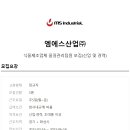 엠에스산업(주)