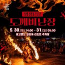 2025 춘천마임축제 | 2026 춘천마임축제 총정리 | 일정·장소·입장료·아이랑 꿀팁까지