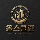 올스클린 이미지