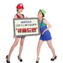 큐필드시스템