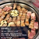 서울삼겹살 이미지
